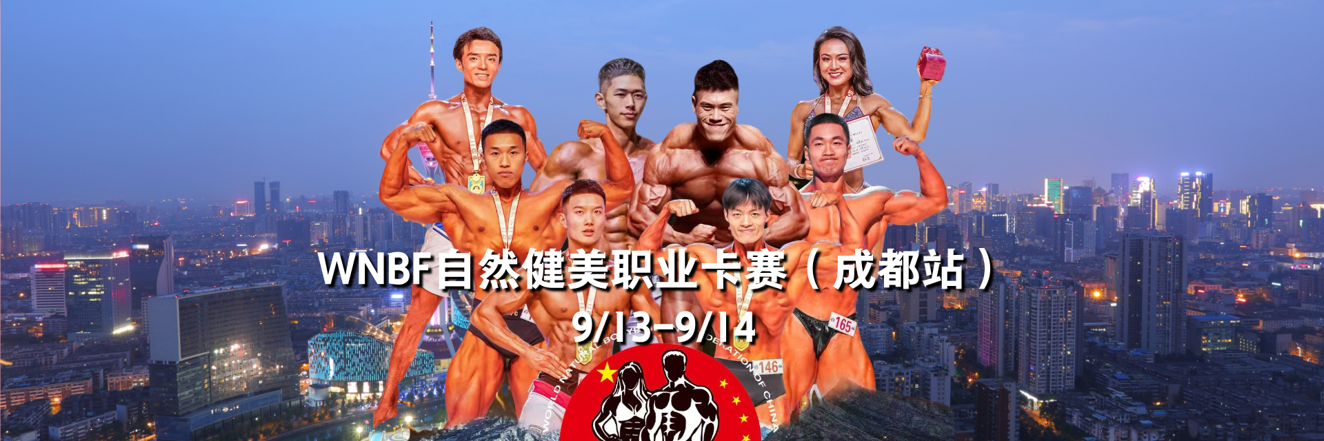 WNBF China Competition