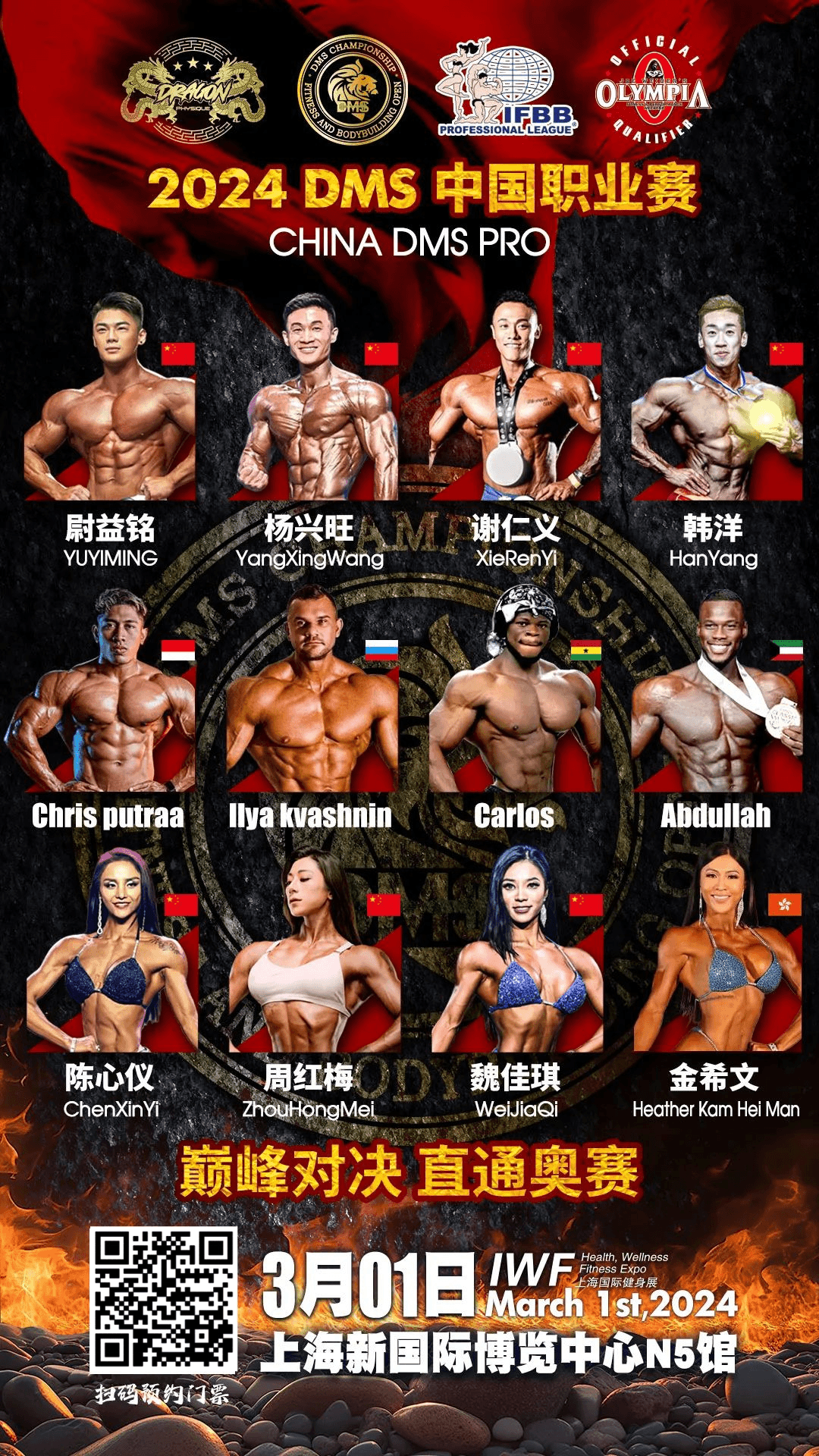 选手阵容公布!2024DMS中国职业赛门票余票不多了,抢购从速!(附赛事流程)插图 选手阵容公布!2024DMS中国职业赛门票余票不多了,抢购从速!(附赛事流程)插图