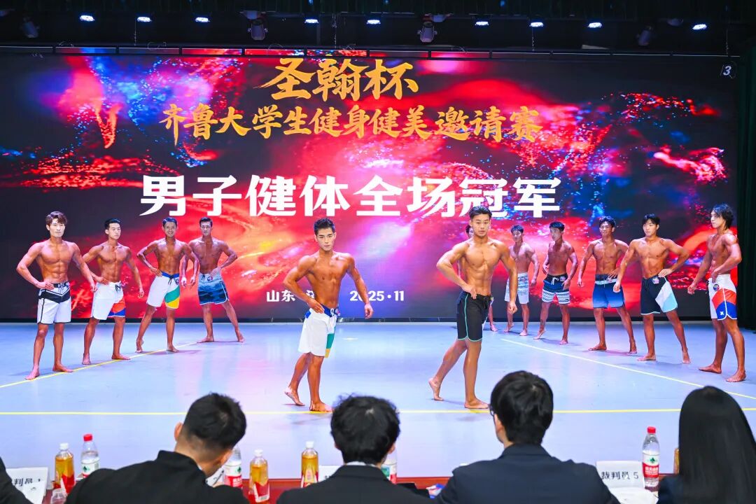赛事报名 | @山东大学生@齐鲁青年,圣翰杯齐鲁青年健身健美邀请赛定档5月,增设青年组,有奖金!插图 赛事报名 | @山东大学生@齐鲁青年,圣翰杯齐鲁青年健身健美邀请赛定档5月,增设青年组,有奖金!插图