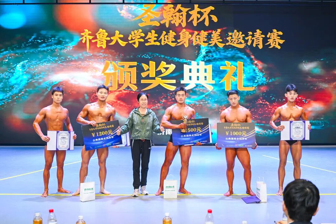 赛事报名 | @山东大学生@齐鲁青年,圣翰杯齐鲁青年健身健美邀请赛定档5月,增设青年组,有奖金!插图2 赛事报名 | @山东大学生@齐鲁青年,圣翰杯齐鲁青年健身健美邀请赛定档5月,增设青年组,有奖金!插图2