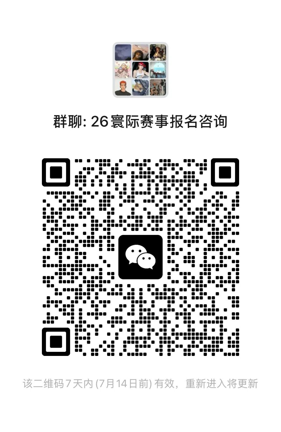 赛事报名|江浙沪必打,南京寰际倒计时一个月,星耀+自然双资格赛双赛道开启!插图3 赛事报名|江浙沪必打,南京寰际倒计时一个月,星耀+自然双资格赛双赛道开启!插图3