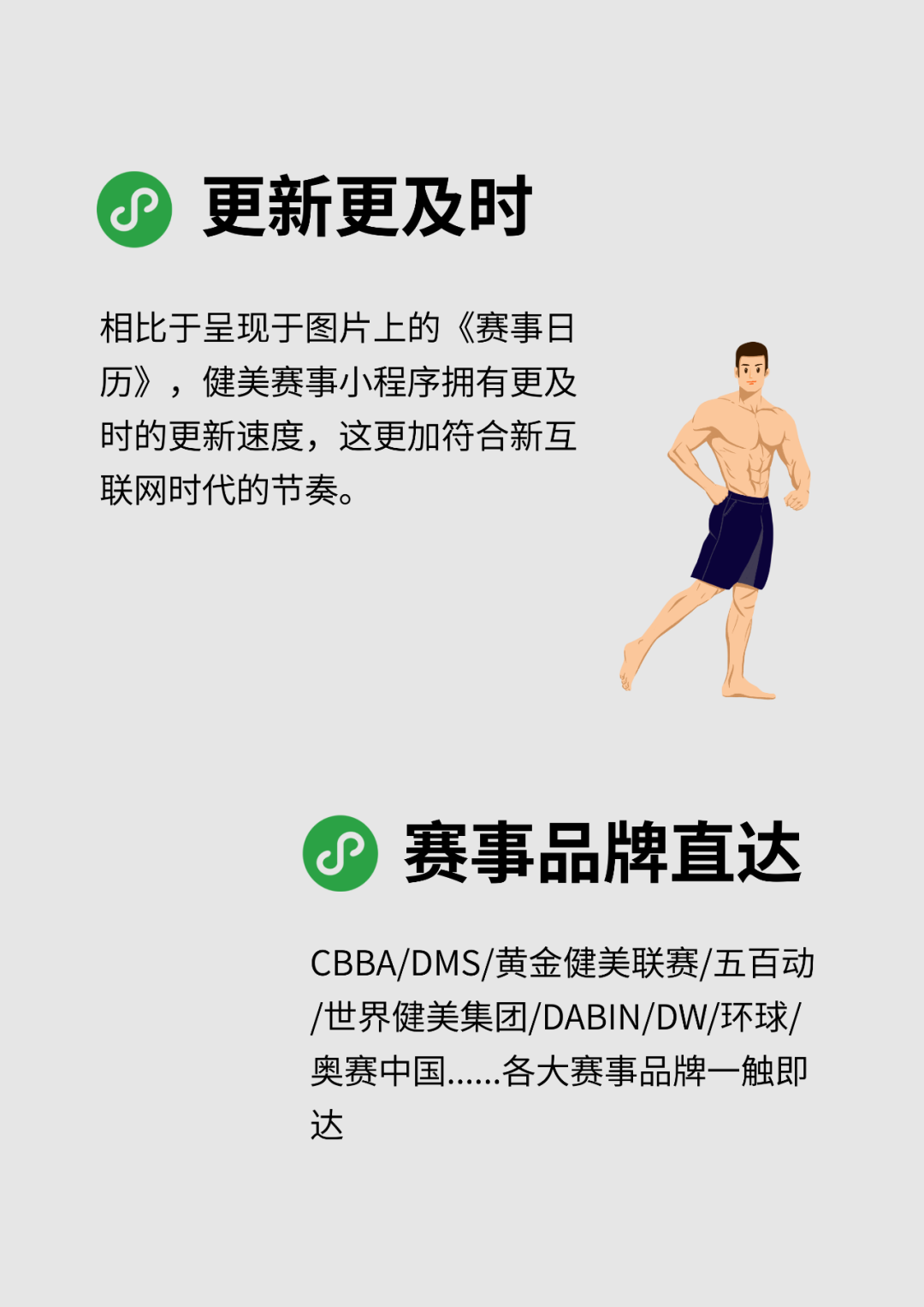 重磅!健美赛事报名小程序正式上线试运行 重磅!健美赛事报名小程序正式上线试运行