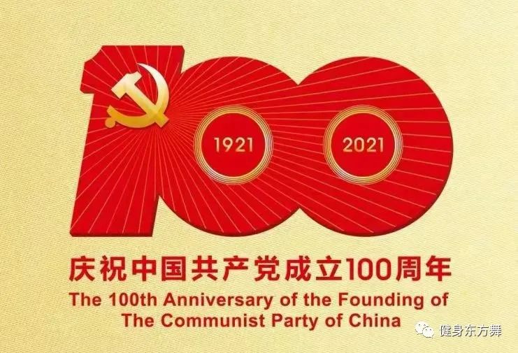 CBBA全国东方舞大众等级套路校园系列赛(陕师大站)暨nn2021年陕西师范大学健身健美大赛 CBBA全国东方舞大众等级套路校园系列赛(陕师大站)暨nn2021年陕西师范大学健身健美大赛