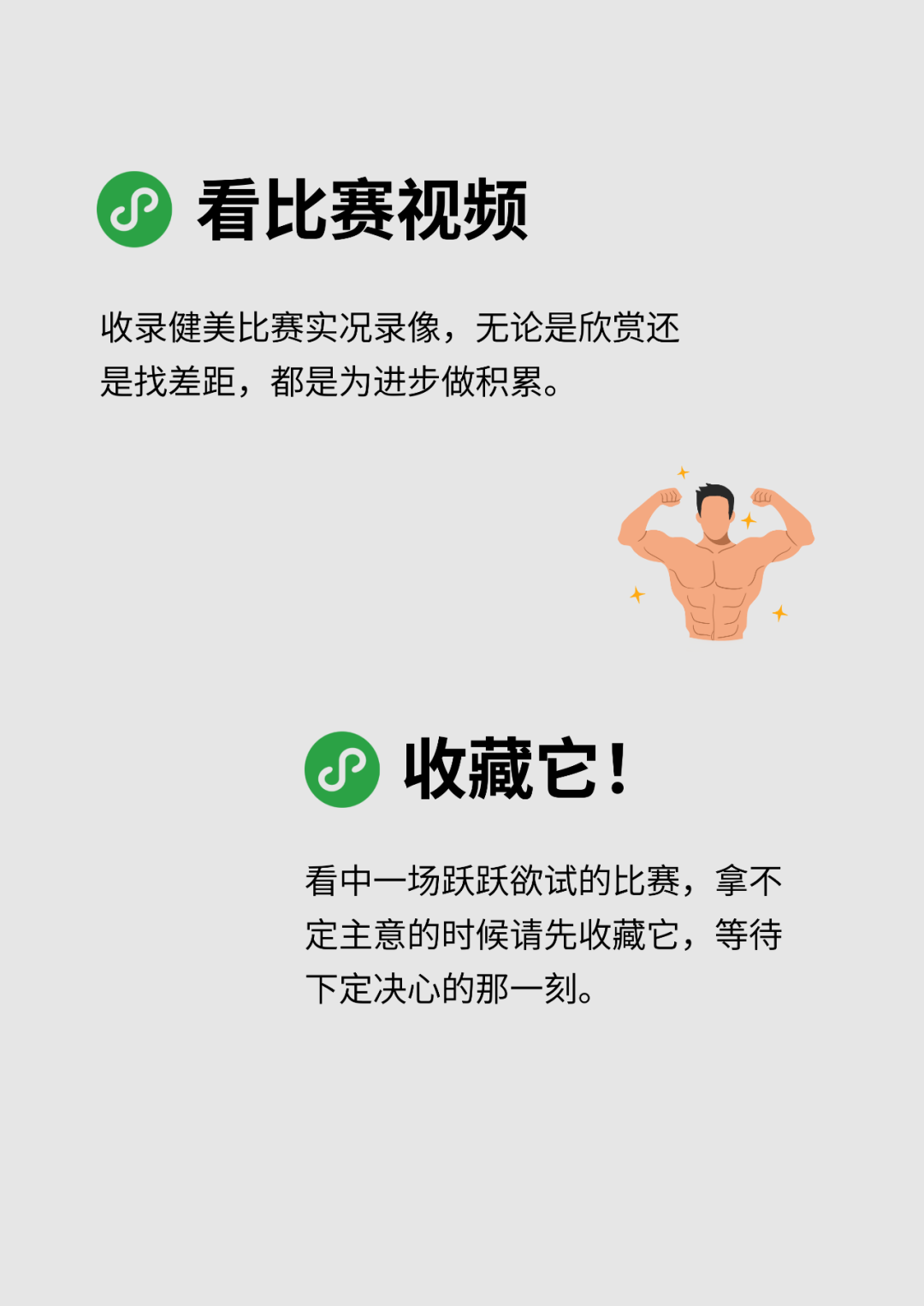 重磅!健美赛事报名小程序正式上线试运行 重磅!健美赛事报名小程序正式上线试运行
