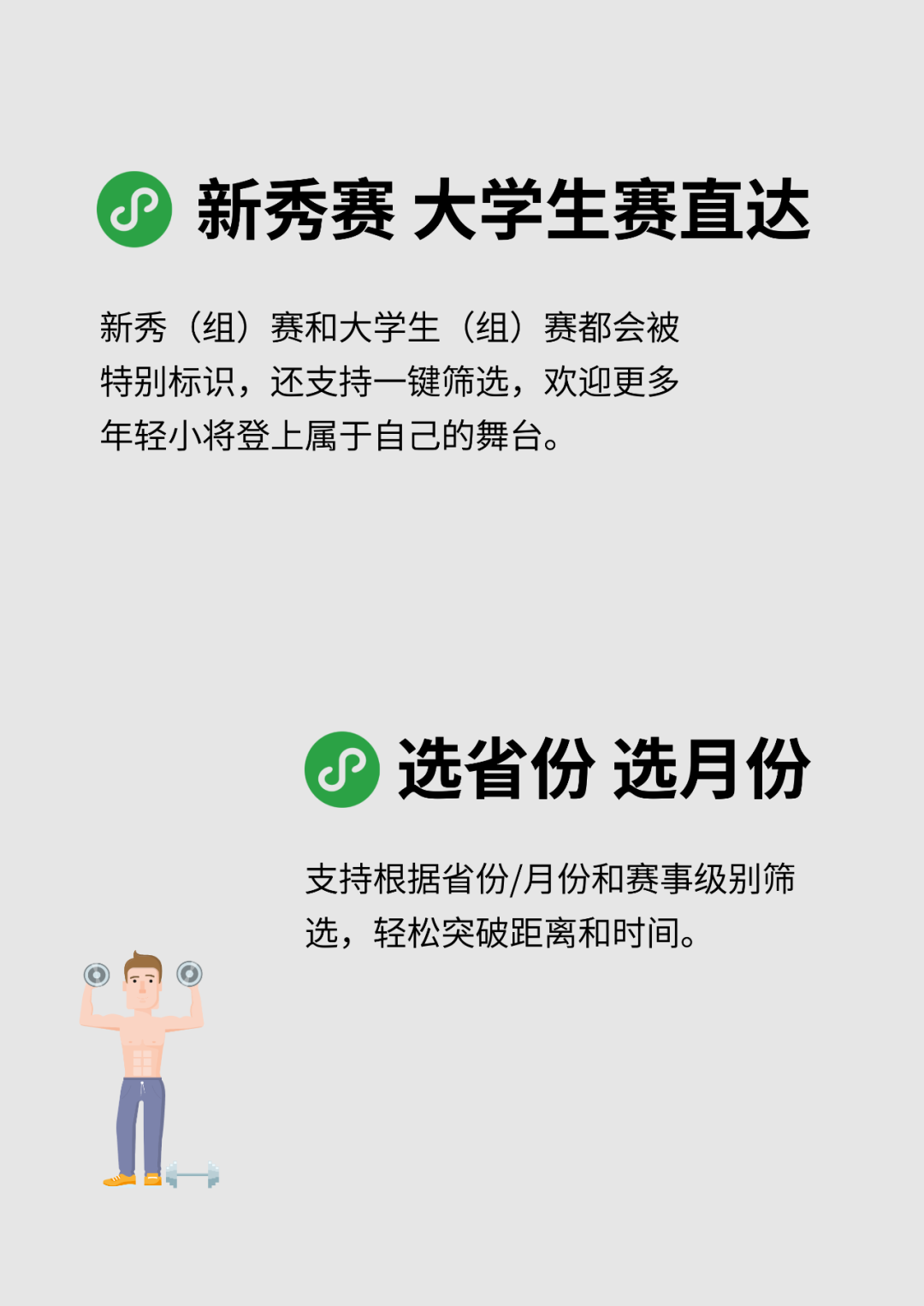重磅!健美赛事报名小程序正式上线试运行 重磅!健美赛事报名小程序正式上线试运行