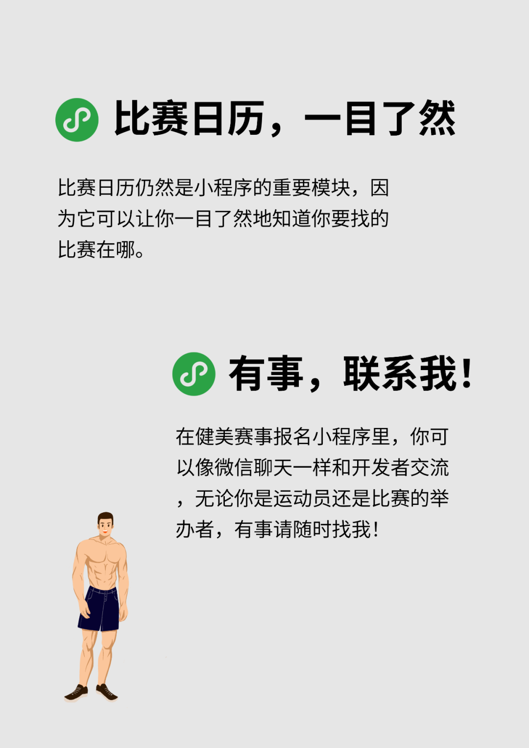 重磅!健美赛事报名小程序正式上线试运行 重磅!健美赛事报名小程序正式上线试运行