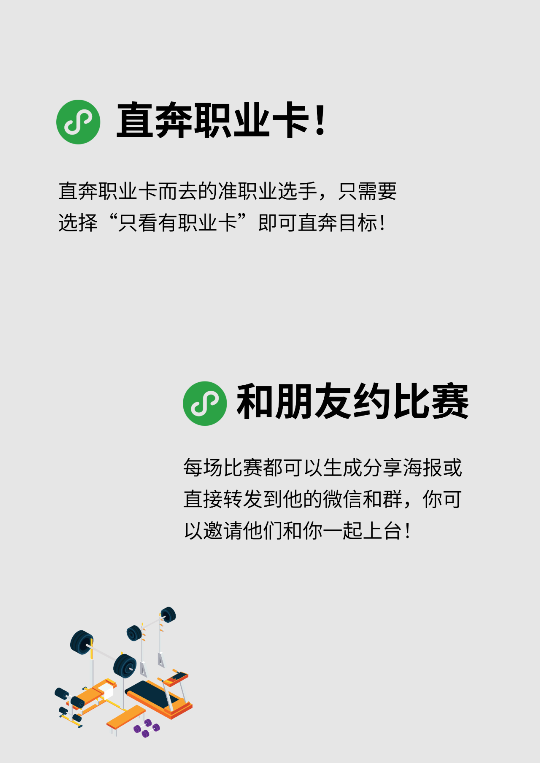 重磅!健美赛事报名小程序正式上线试运行 重磅!健美赛事报名小程序正式上线试运行