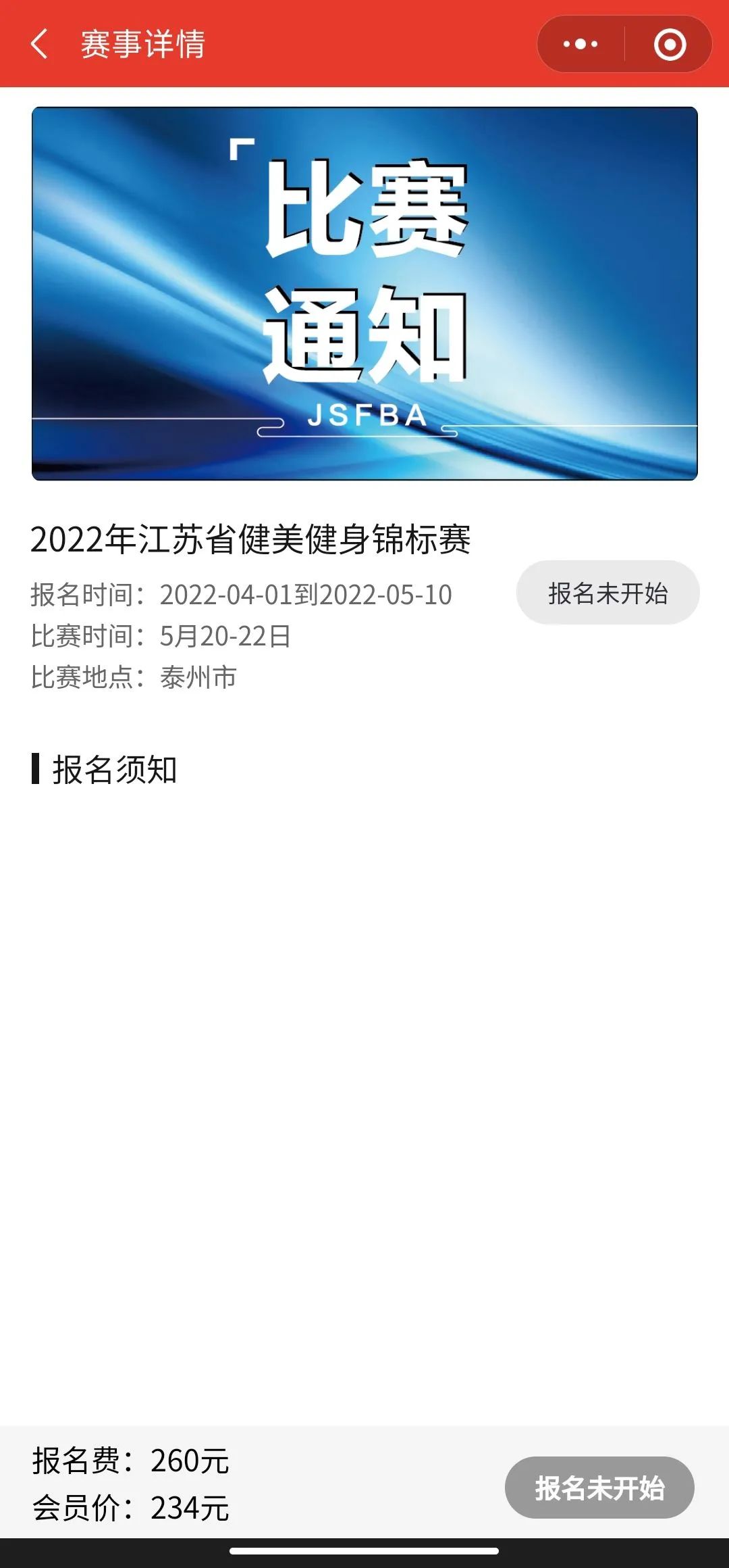 赛事资讯|3月底沈阳两场比赛改为线上举办、江苏省健美健身锦标赛5月举行 赛事资讯|3月底沈阳两场比赛改为线上举办、江苏省健美健身锦标赛5月举行