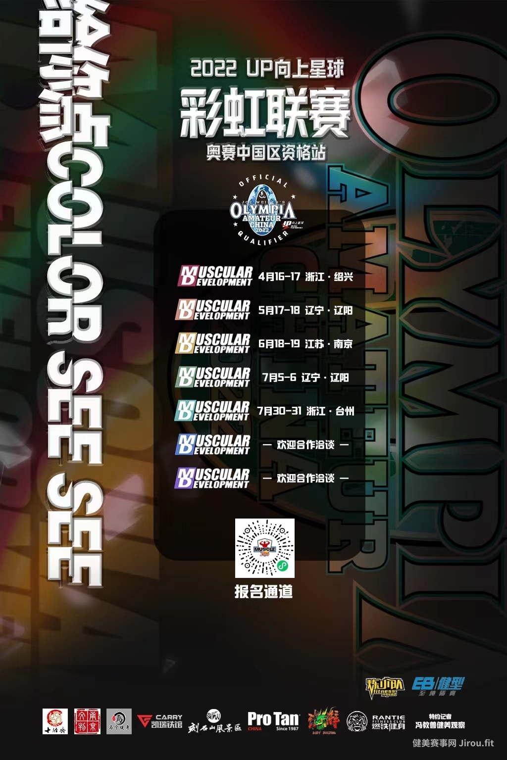 赛事报名|2022UP向上星球彩虹联赛奥赛中国区资格站插图2 赛事报名|2022UP向上星球彩虹联赛奥赛中国区资格站插图2