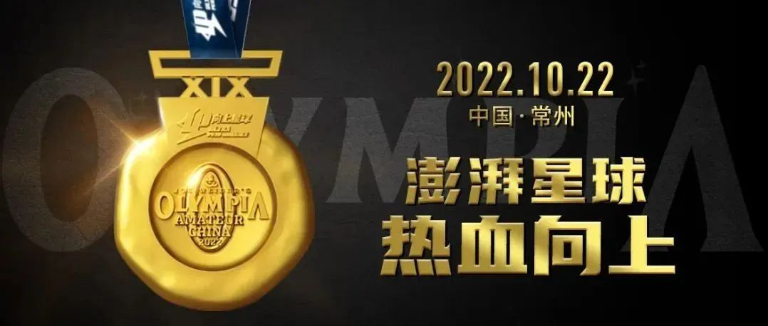 奥赛中国站定档10月!常州奥赛,硝烟弥漫,战局将启 奥赛中国站定档10月!常州奥赛,硝烟弥漫,战局将启