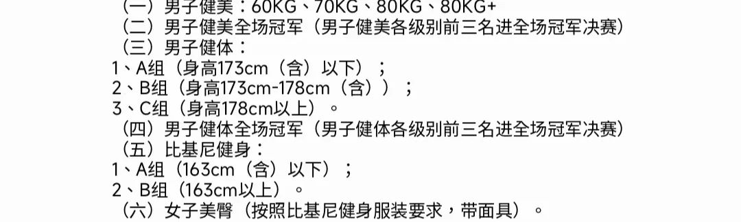 赛事报名 | 2022年浙江省城市健美健身公开赛暨慈溪市第三届健美健身锦标赛 赛事报名 | 2022年浙江省城市健美健身公开赛暨慈溪市第三届健美健身锦标赛