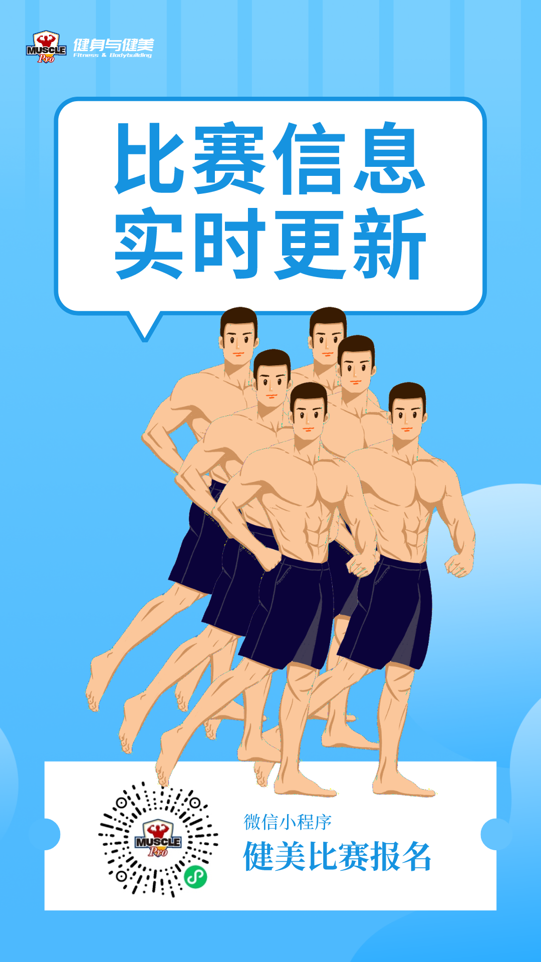 疫情形式严峻,这些健美赛事宣布延期! 疫情形式严峻,这些健美赛事宣布延期!