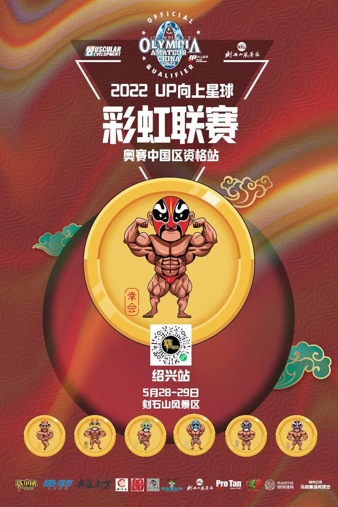 赛事动态| 彩虹联赛(奥赛中国区资格站)辽阳站延期、绍兴站重启,最新比赛时间确定 赛事动态| 彩虹联赛(奥赛中国区资格站)辽阳站延期、绍兴站重启,最新比赛时间确定